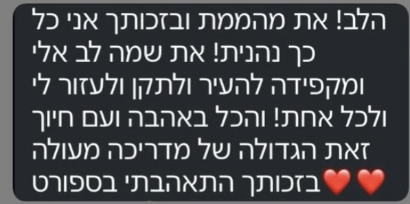 המלצה