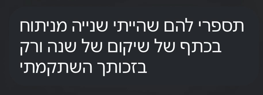 המלצה