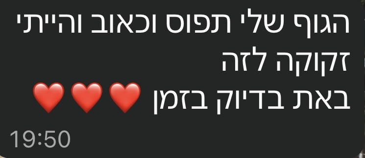 המלצה