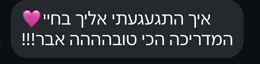 המלצה