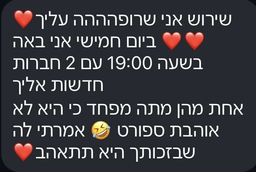 המלצה