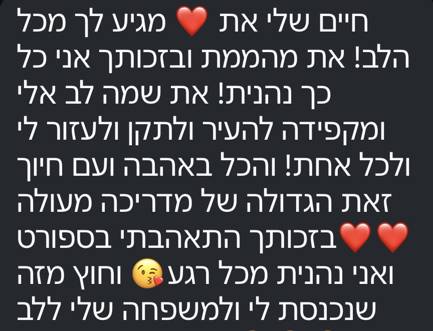 המלצה